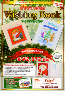 wishingbook.jpg